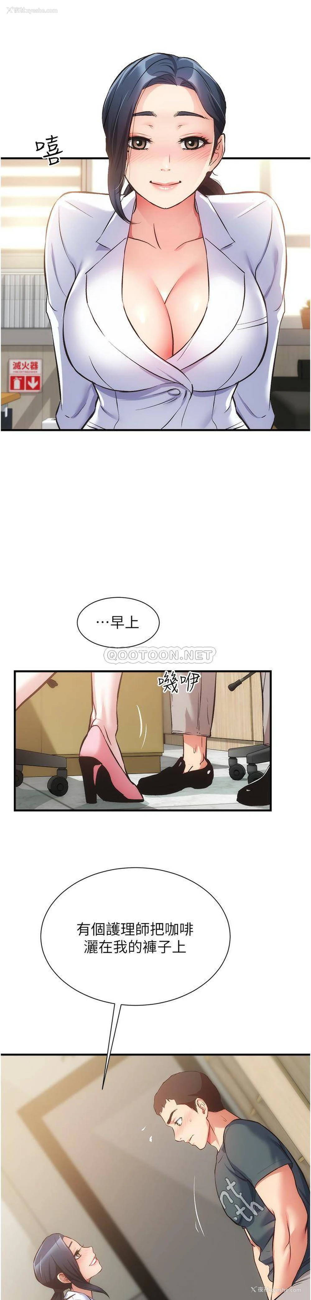 9P - 弟妹诊撩室