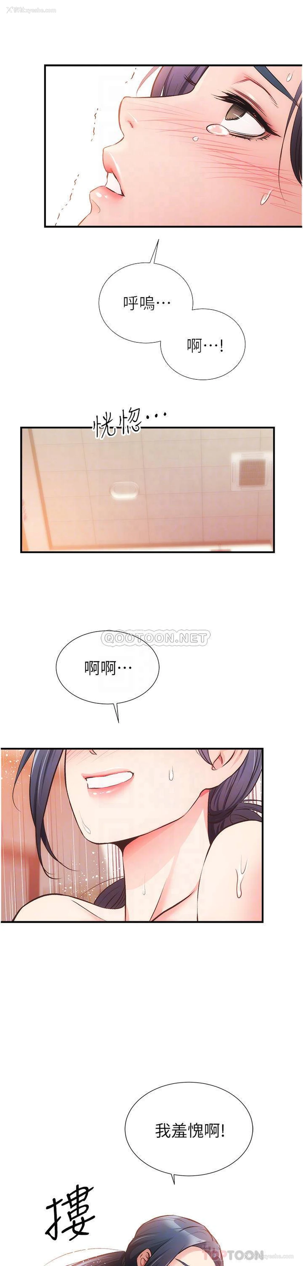 12P - 弟妹诊撩室