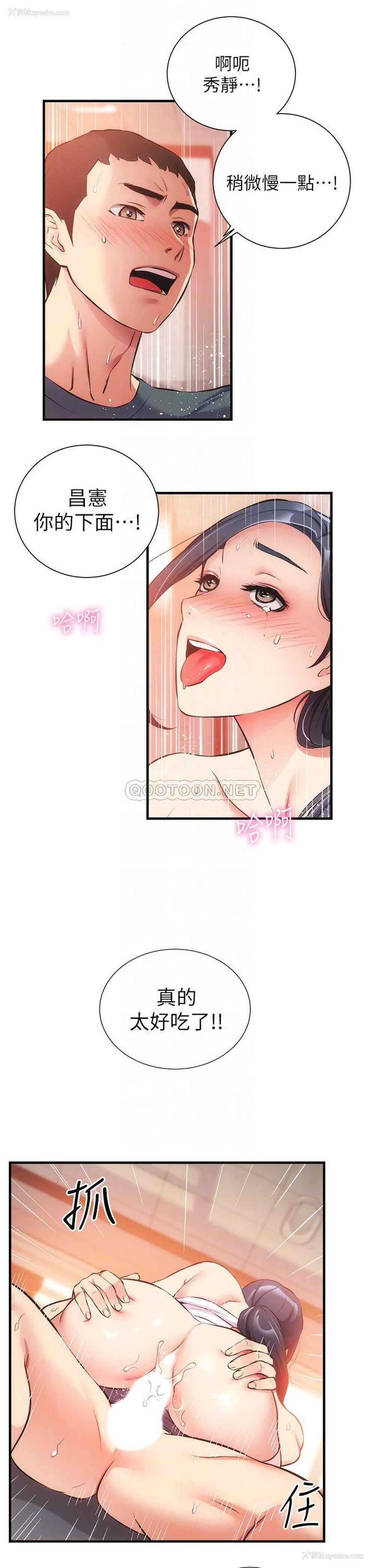16P - 弟妹诊撩室