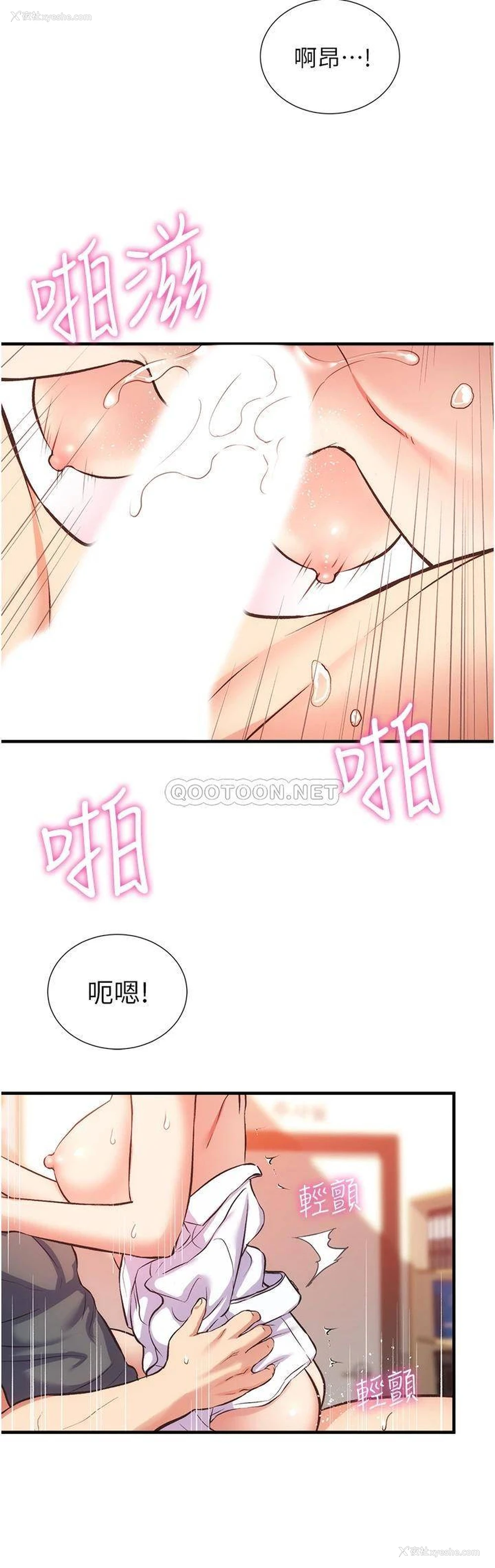 17P - 弟妹诊撩室