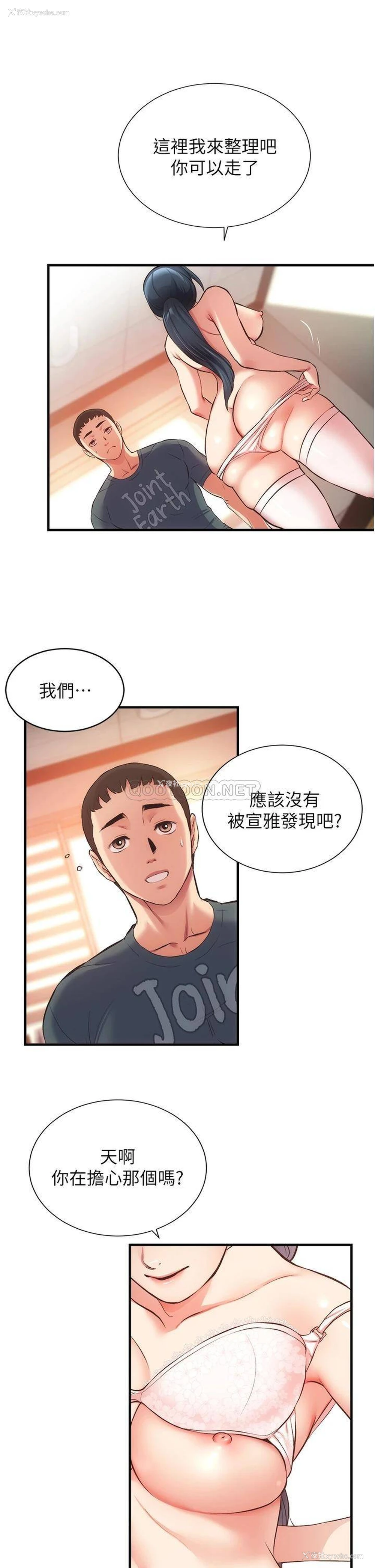 22P - 弟妹诊撩室
