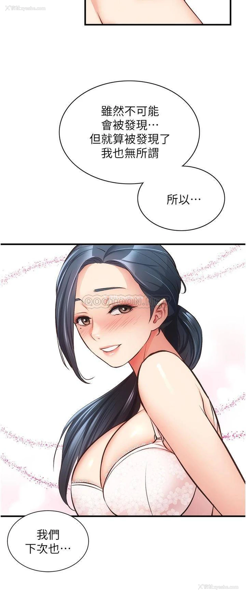 23P - 弟妹诊撩室