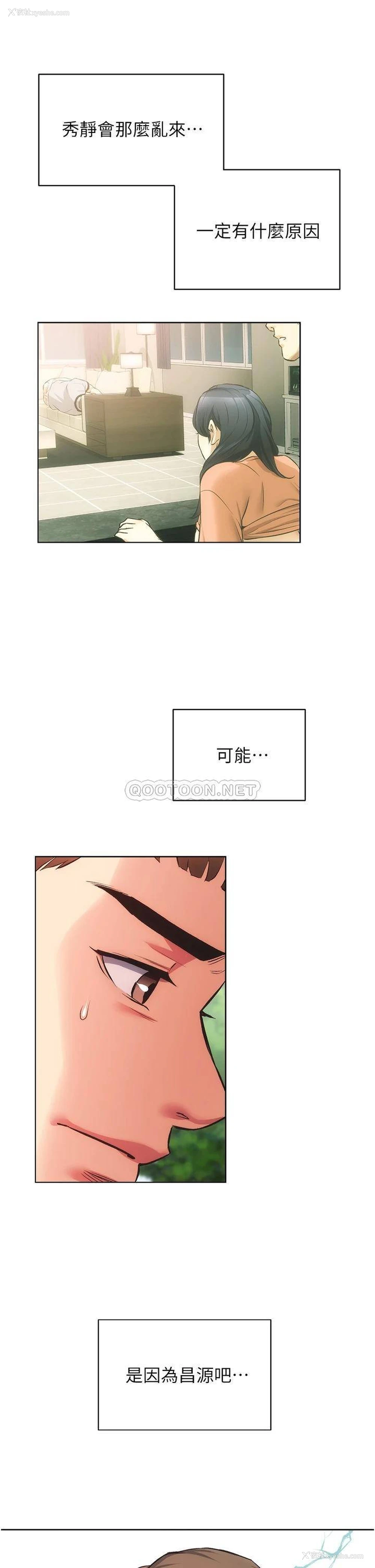 26P - 弟妹诊撩室