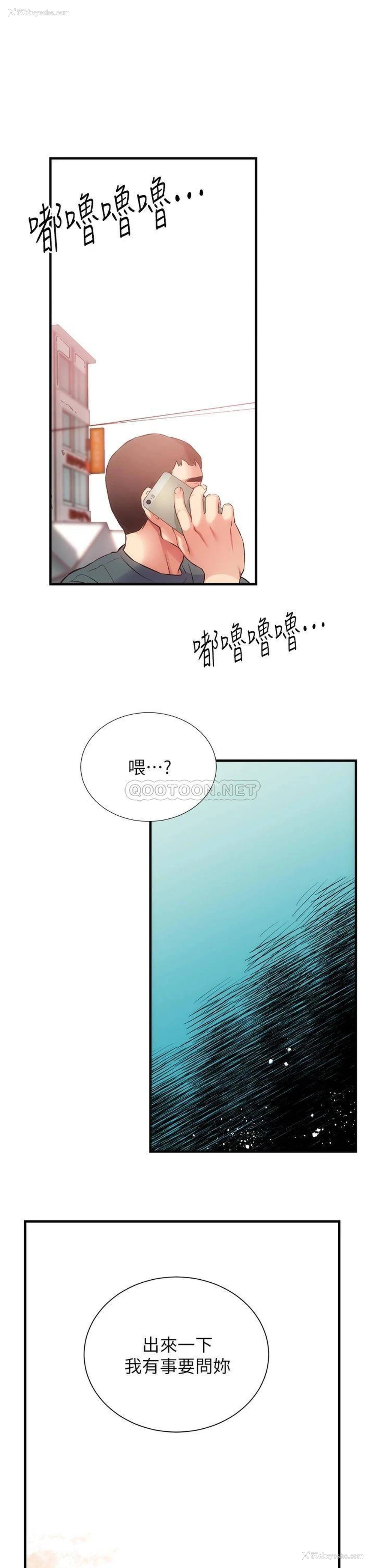 30P - 弟妹诊撩室