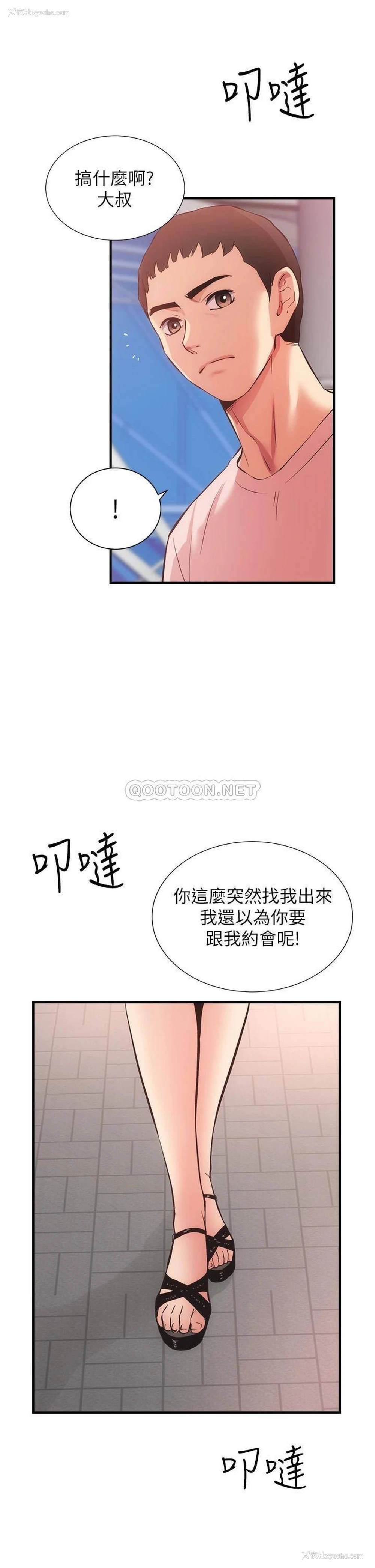 32P - 弟妹诊撩室
