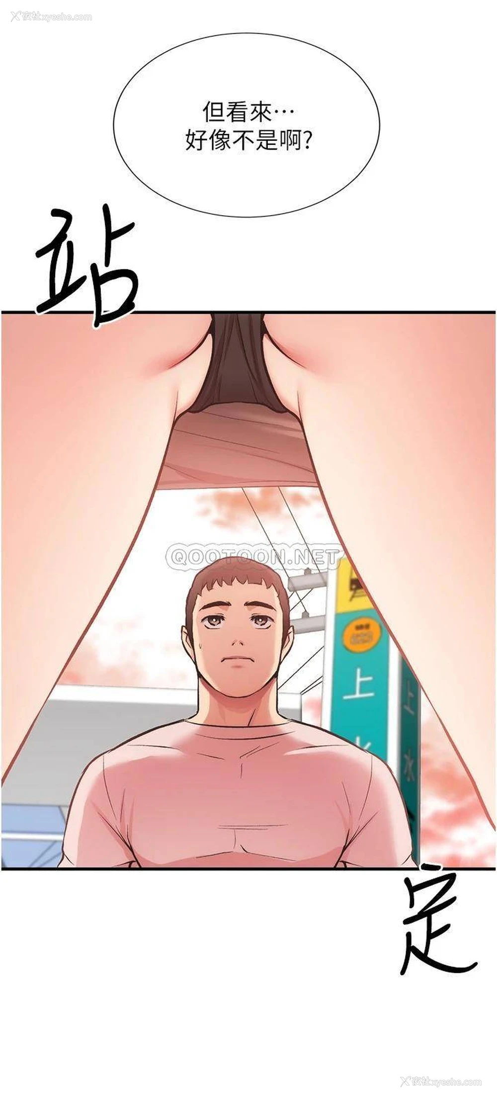33P - 弟妹诊撩室