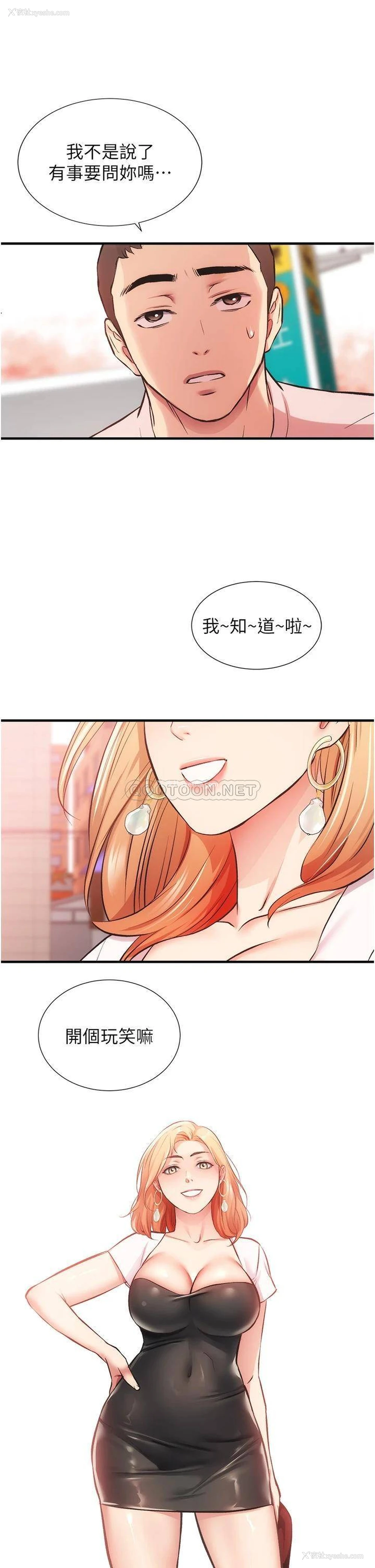 34P - 弟妹诊撩室