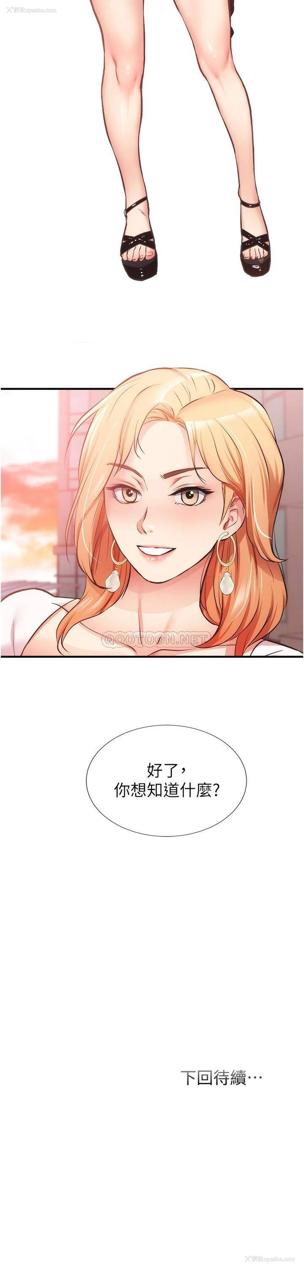 35P - 弟妹诊撩室