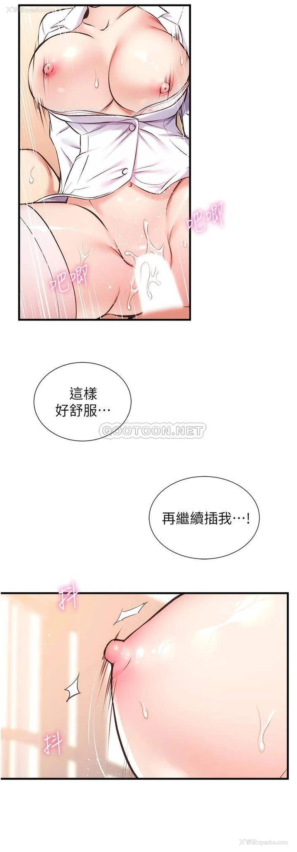 7P - 弟妹诊撩室