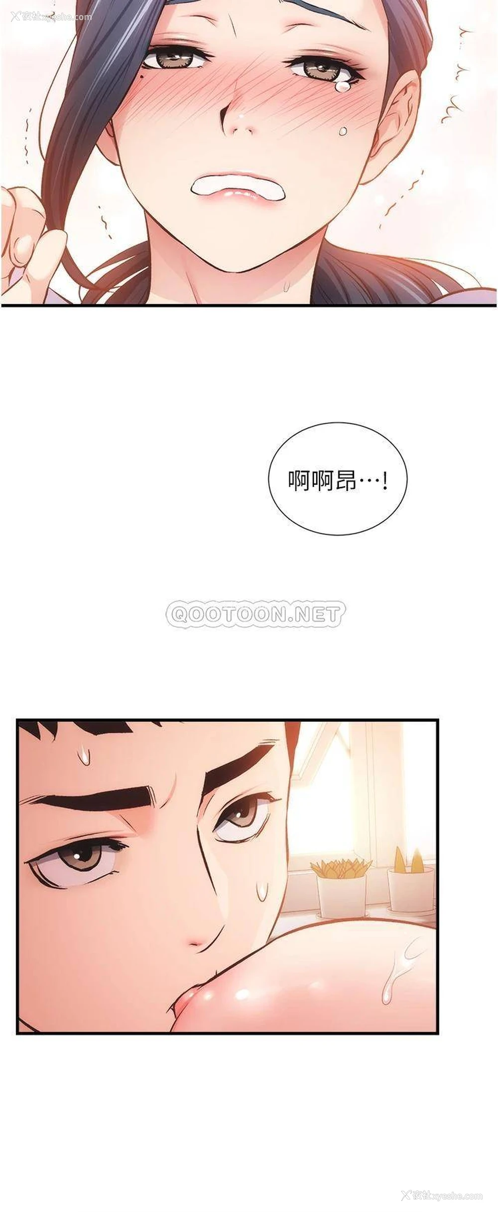 9P - 弟妹诊撩室