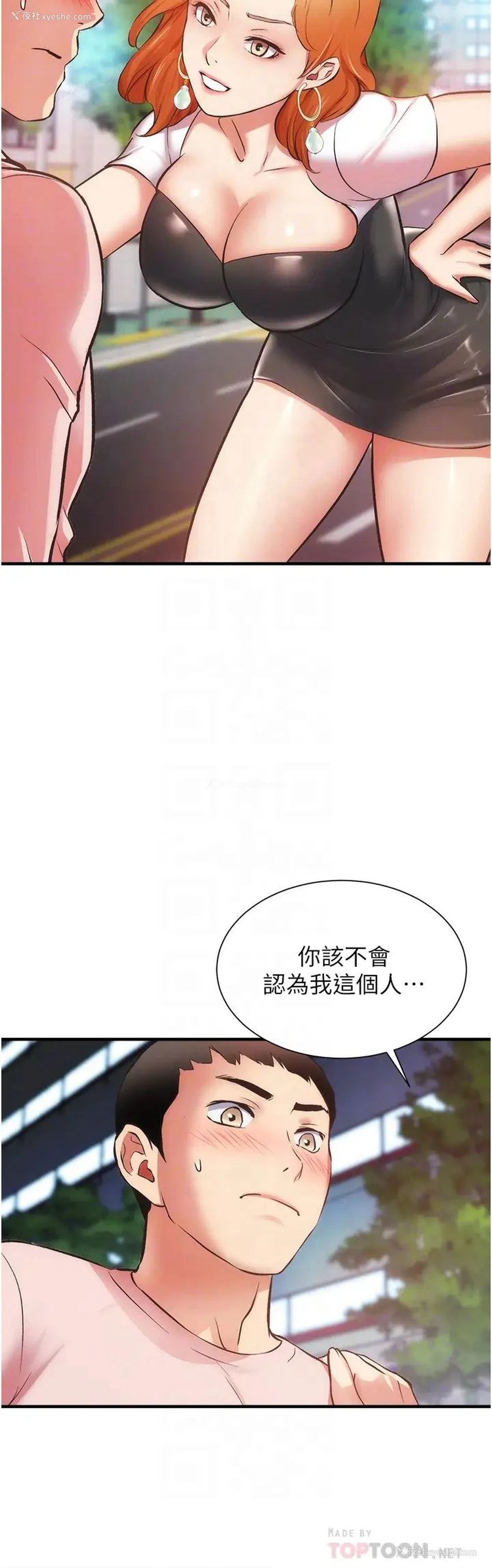 10P - 弟妹诊撩室