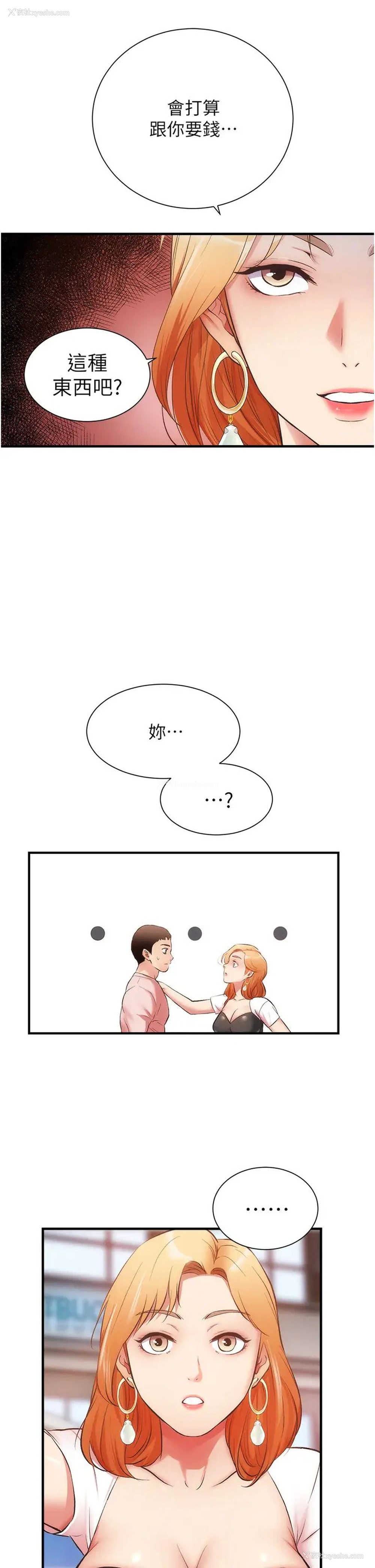 11P - 弟妹诊撩室