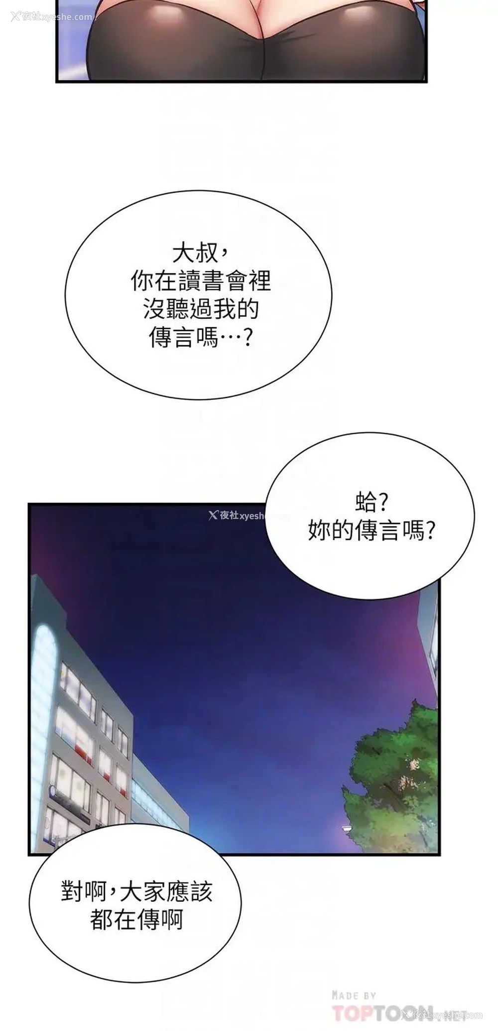 12P - 弟妹诊撩室