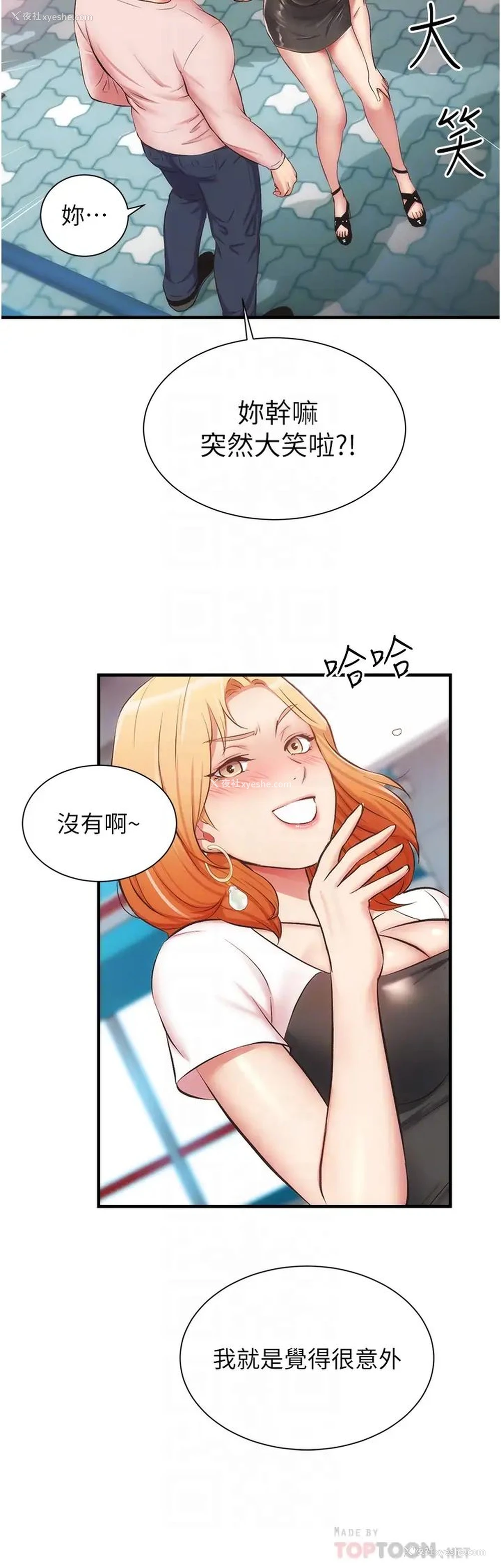 14P - 弟妹诊撩室