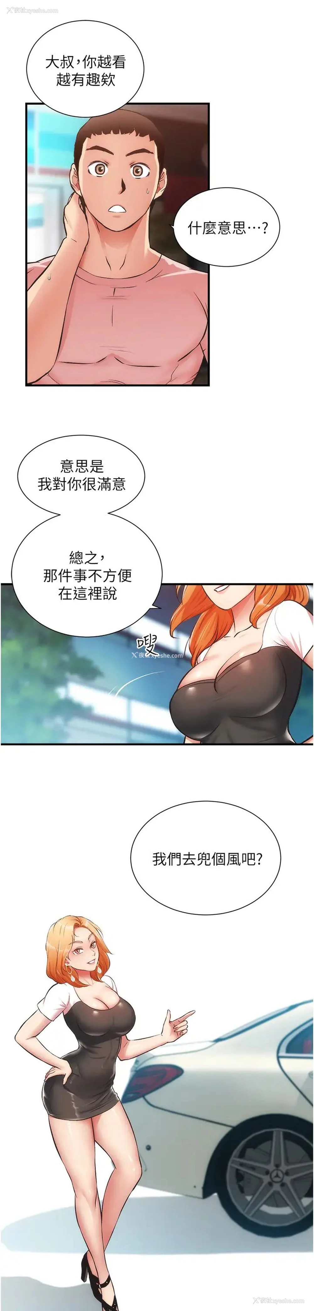15P - 弟妹诊撩室