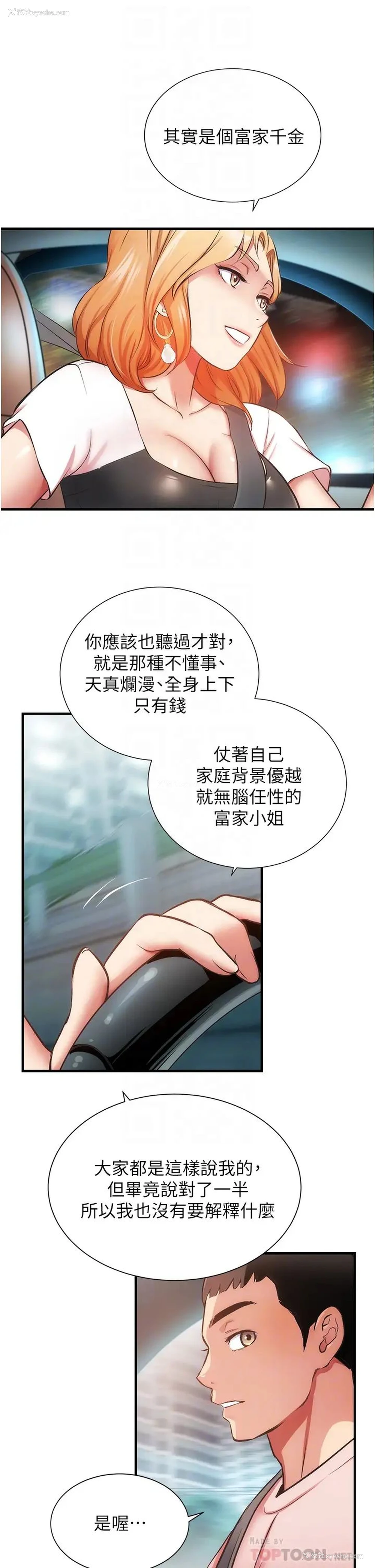 18P - 弟妹诊撩室