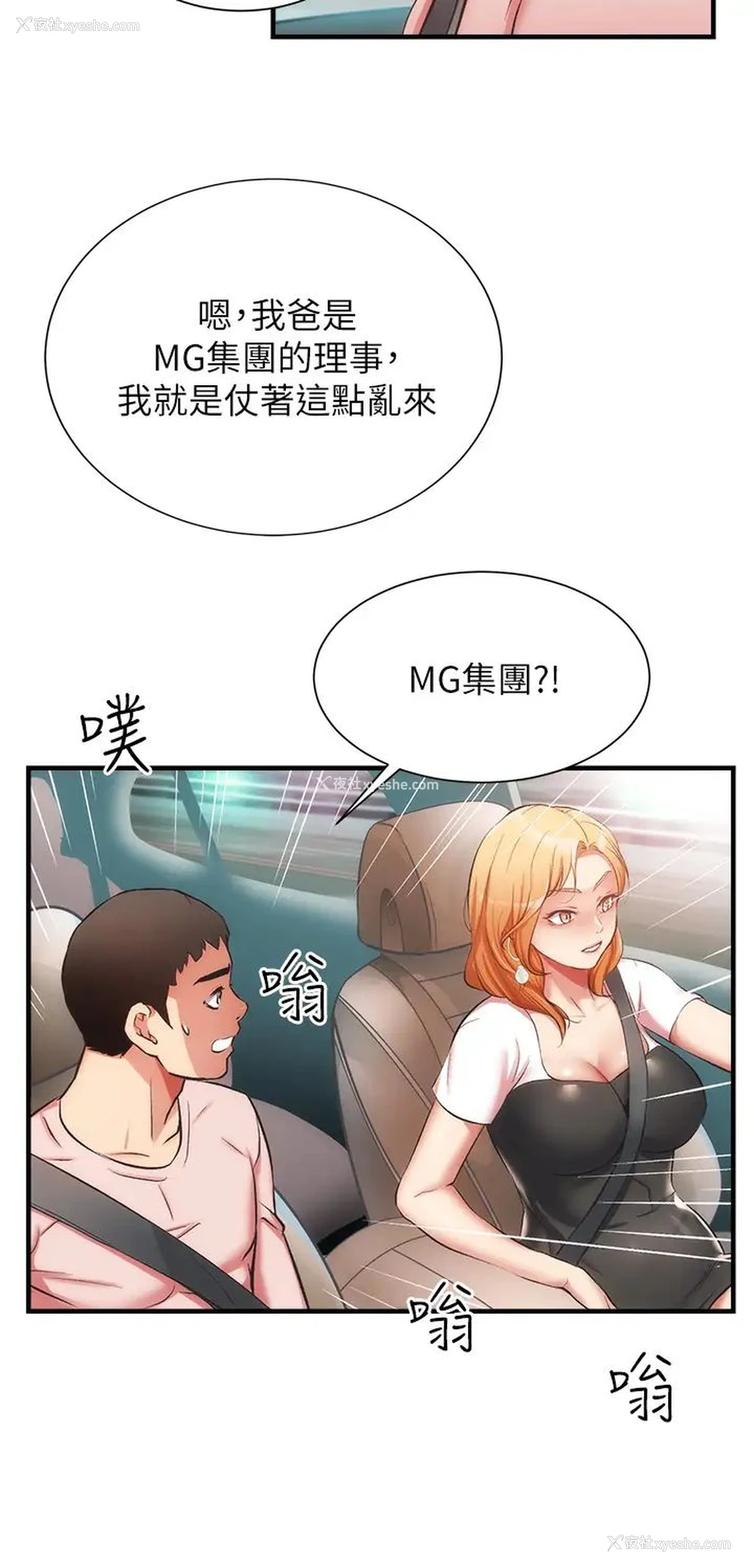 19P - 弟妹诊撩室