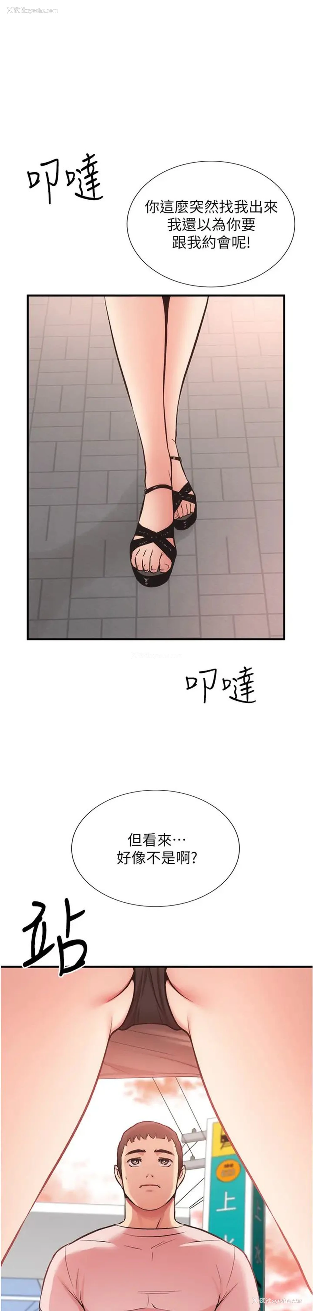 1P - 弟妹诊撩室