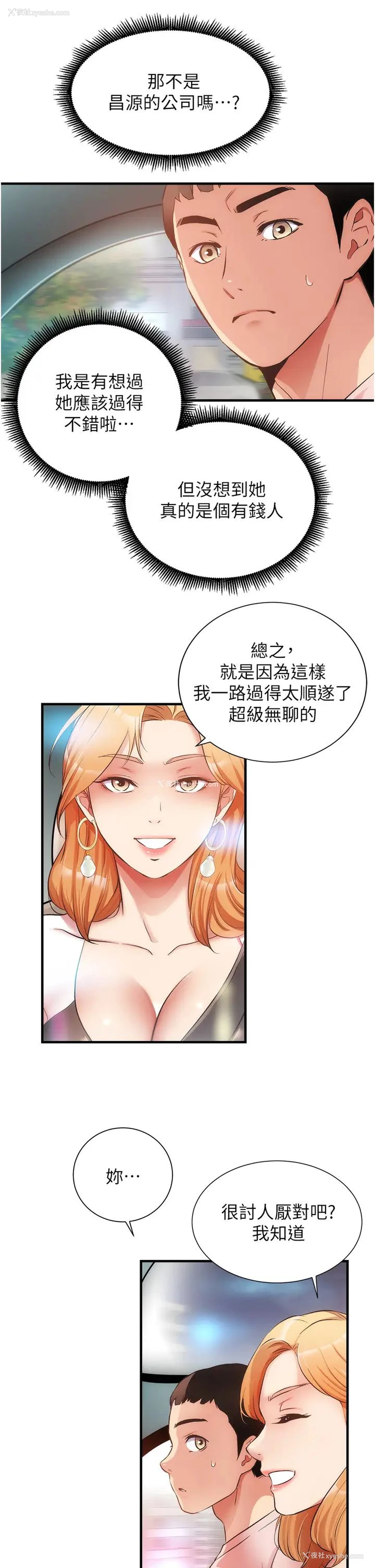 20P - 弟妹诊撩室