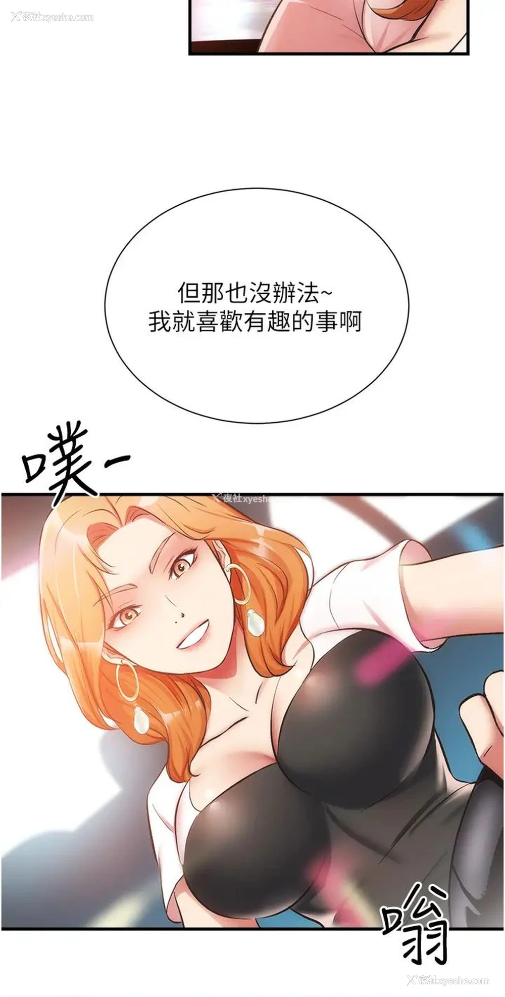 21P - 弟妹诊撩室