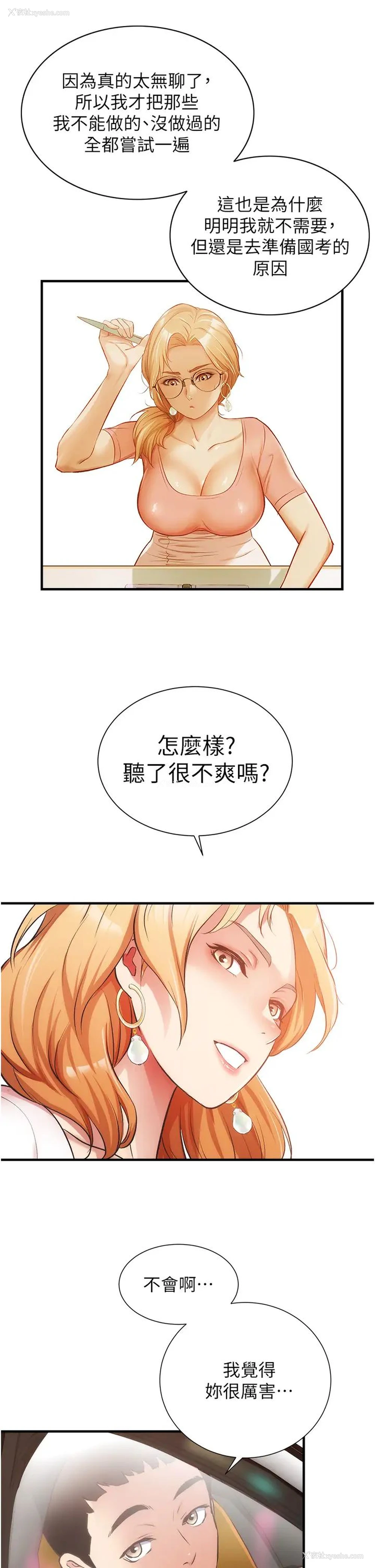 22P - 弟妹诊撩室