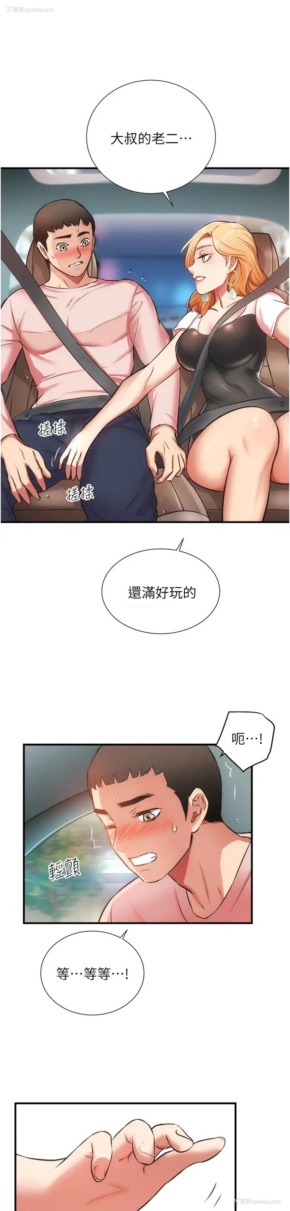 26P - 弟妹诊撩室