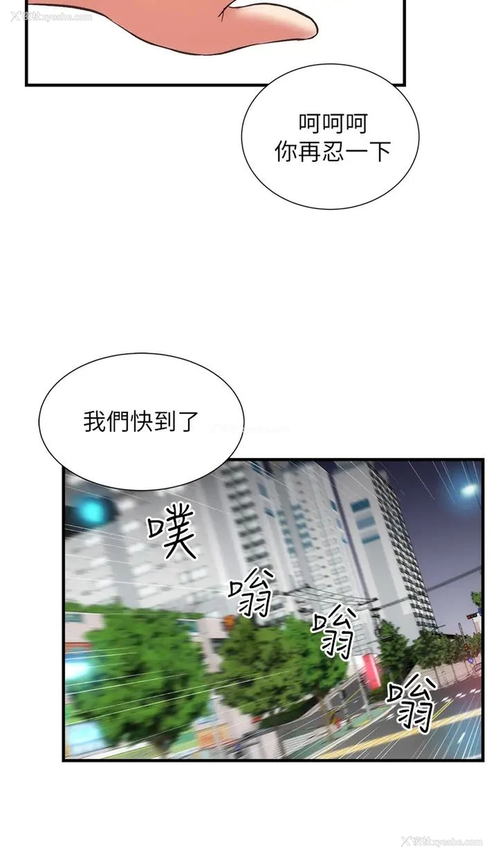 27P - 弟妹诊撩室