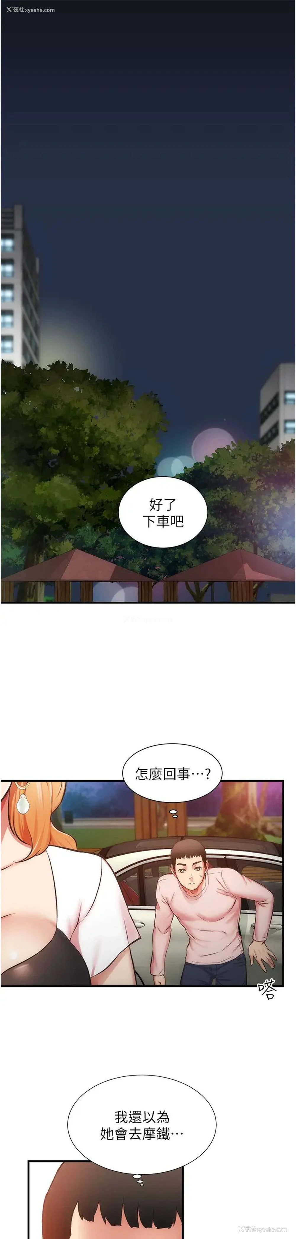 28P - 弟妹诊撩室