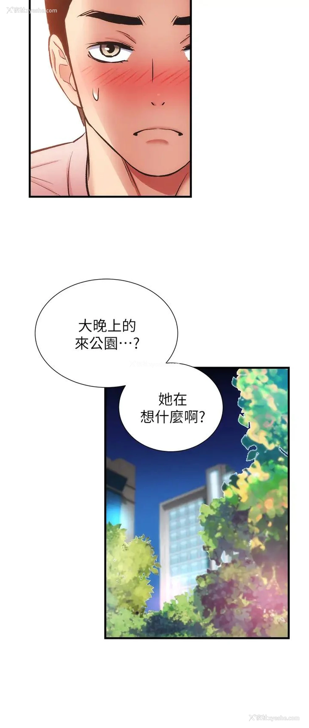 29P - 弟妹诊撩室