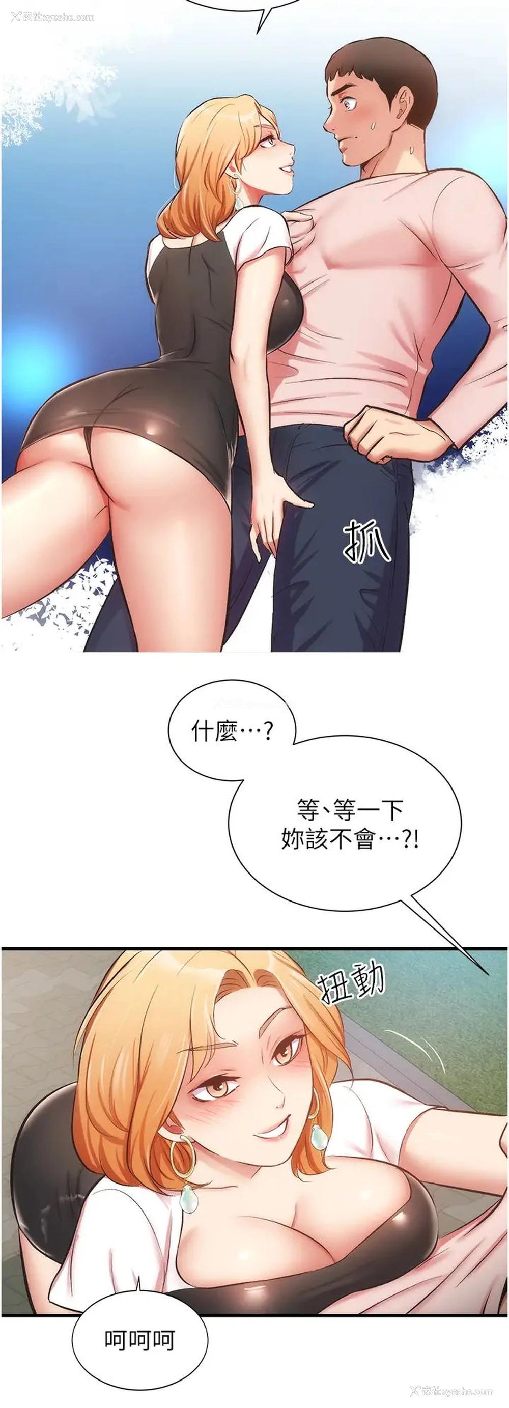 31P - 弟妹诊撩室