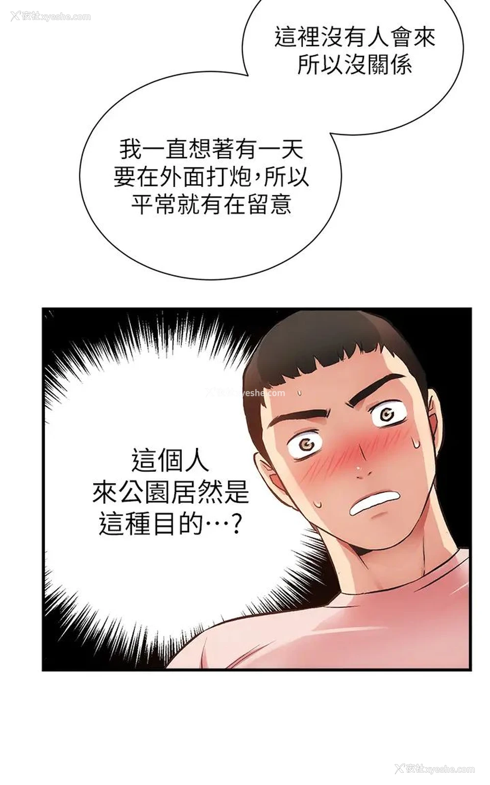 33P - 弟妹诊撩室