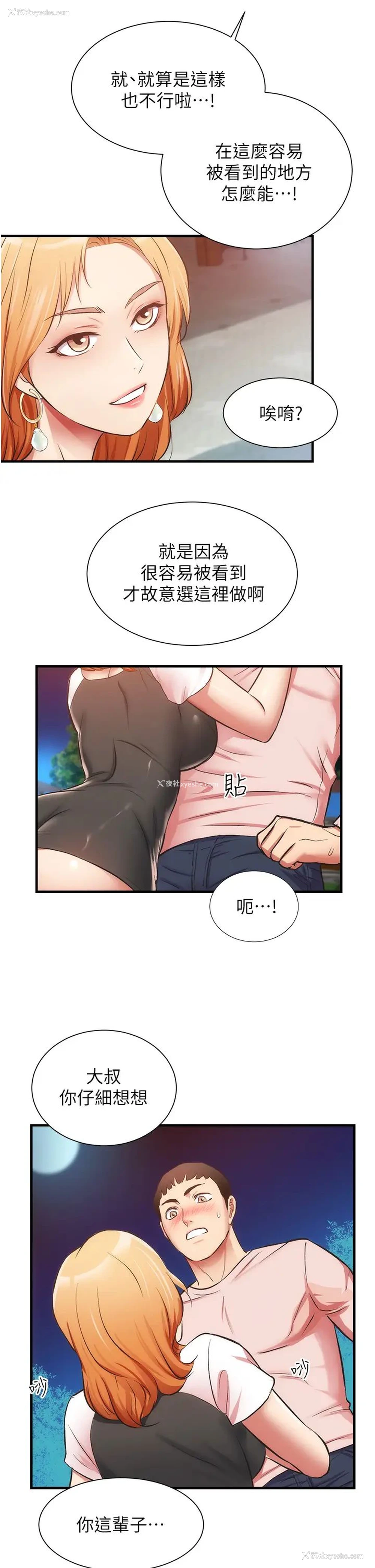 34P - 弟妹诊撩室