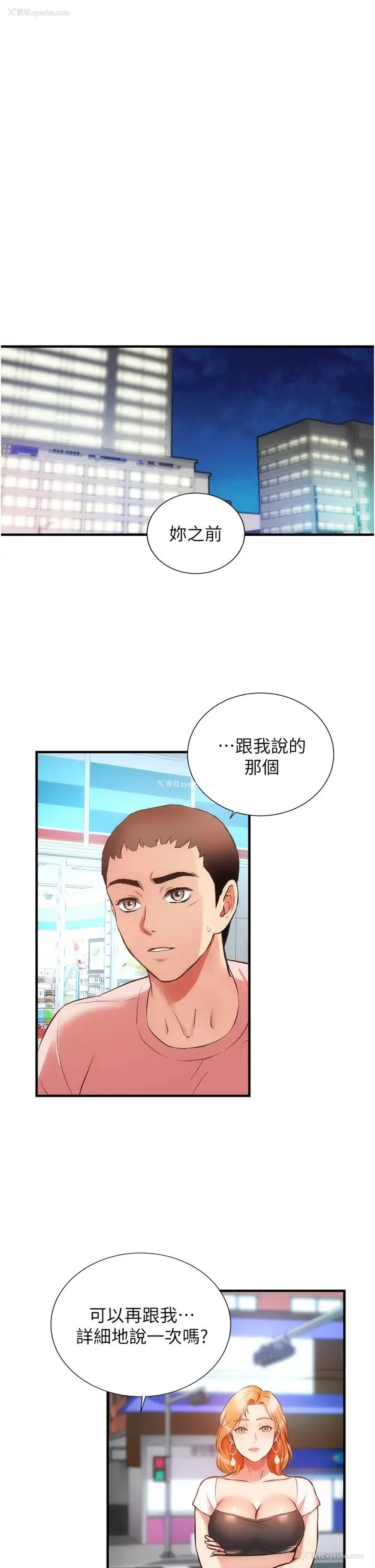 5P - 弟妹诊撩室