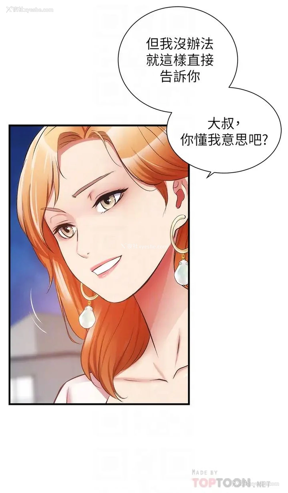 8P - 弟妹诊撩室