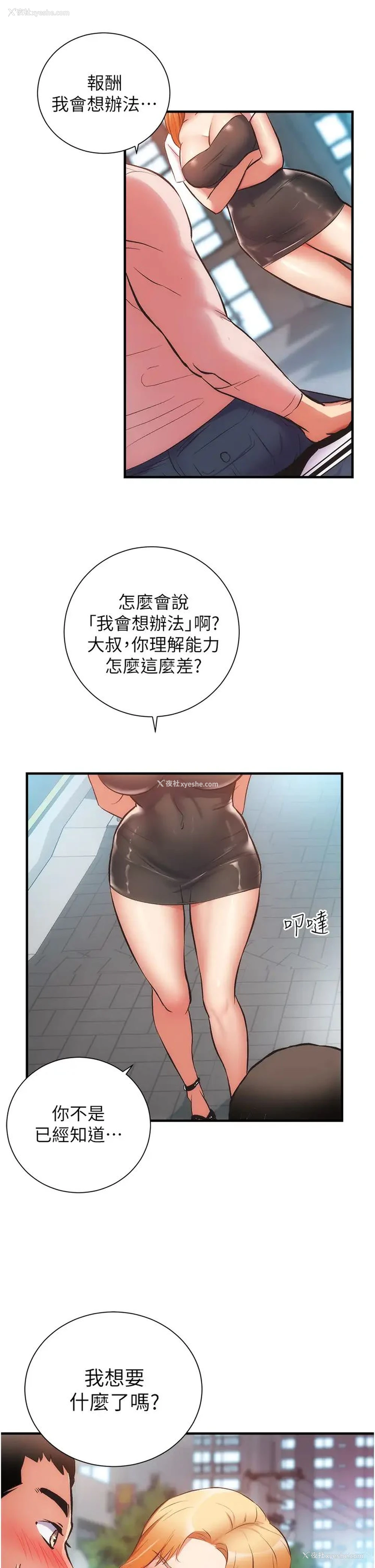 9P - 弟妹诊撩室