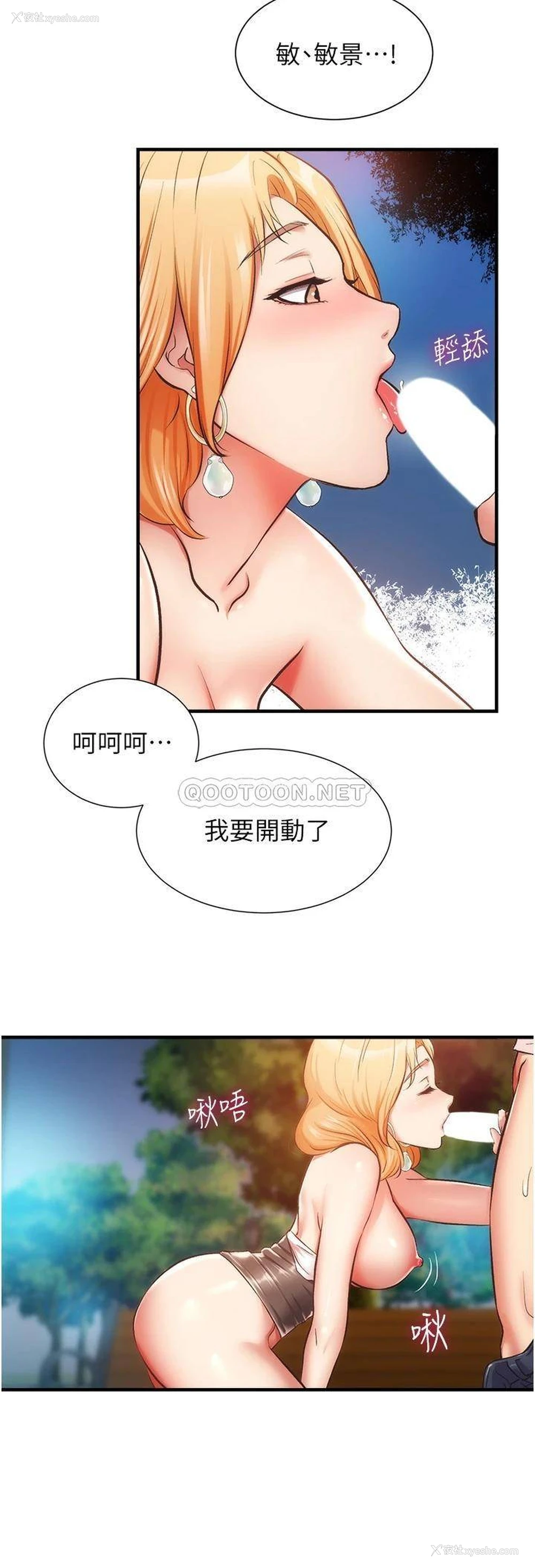 13P - 弟妹诊撩室