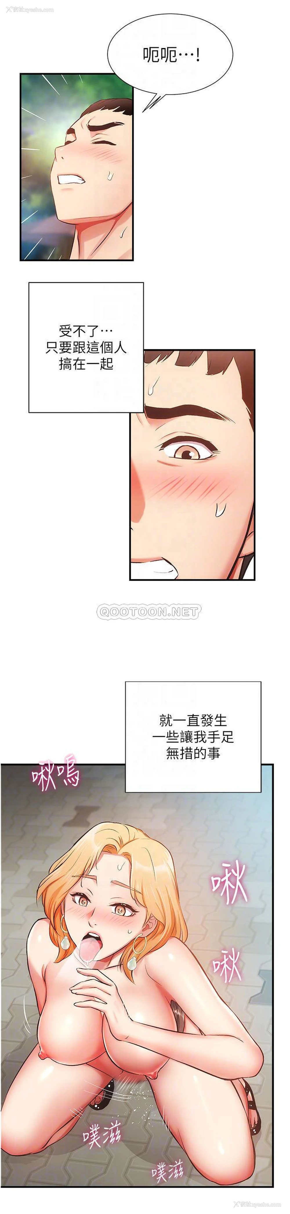 14P - 弟妹诊撩室