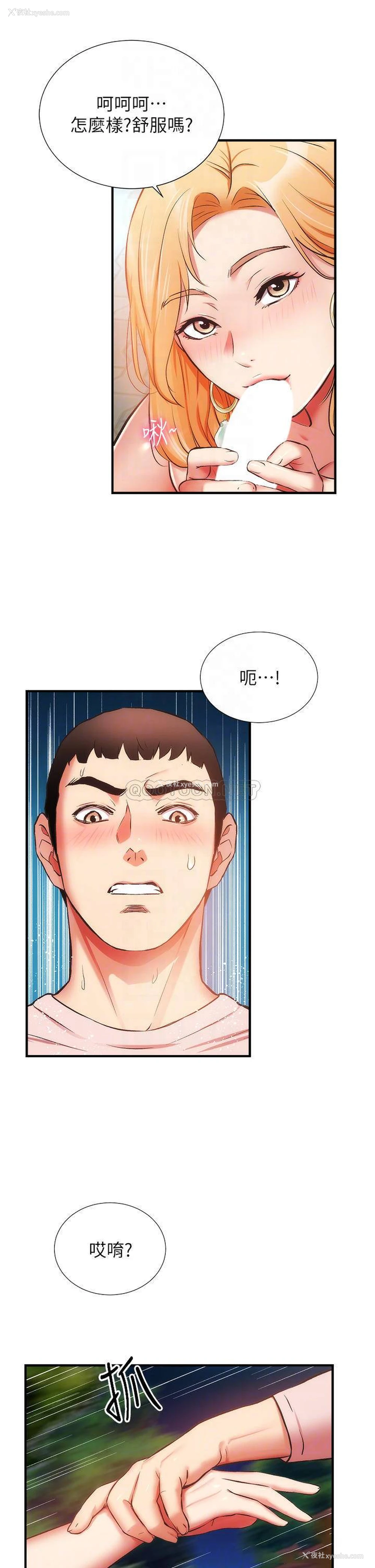 16P - 弟妹诊撩室