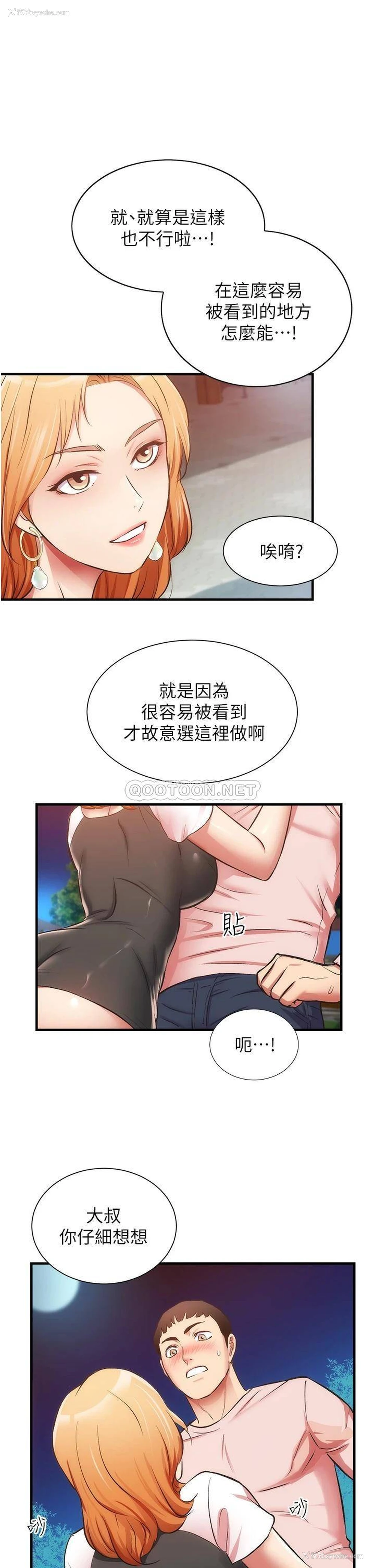 1P - 弟妹诊撩室