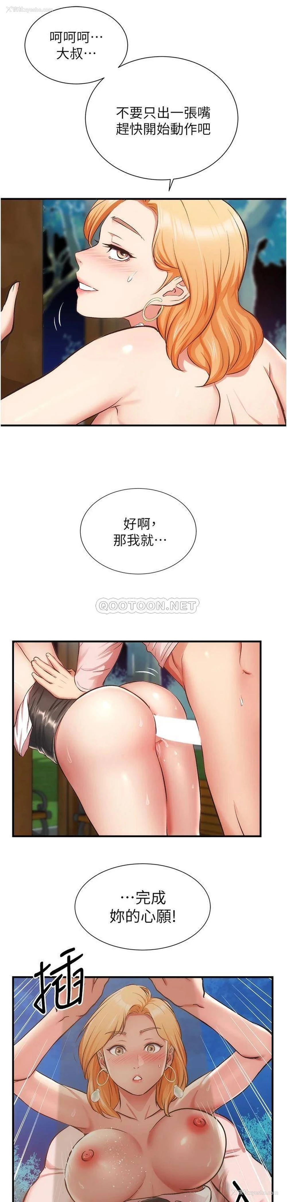 20P - 弟妹诊撩室