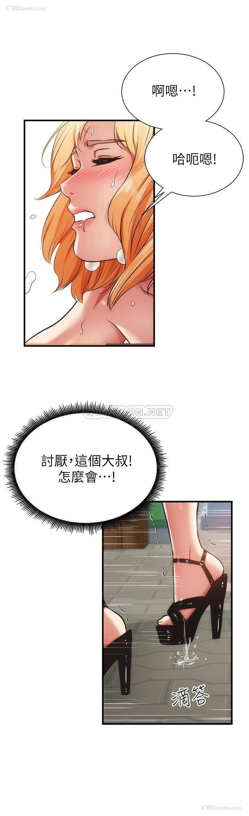 23P - 弟妹诊撩室