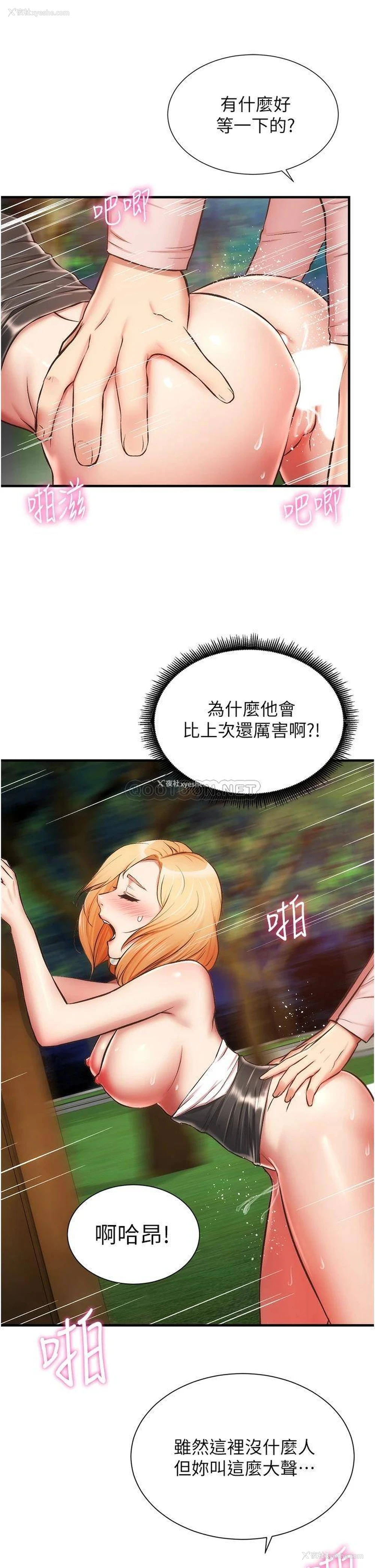 24P - 弟妹诊撩室