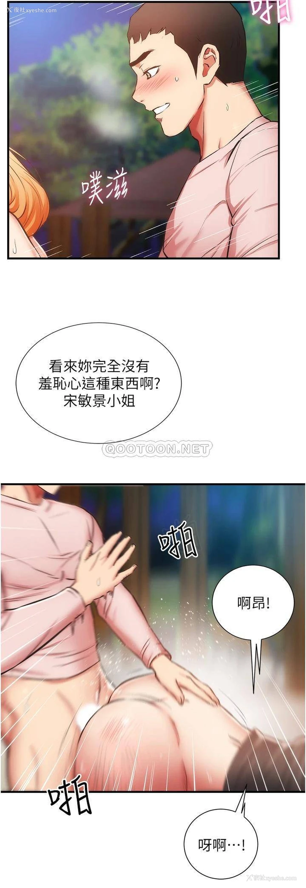 25P - 弟妹诊撩室