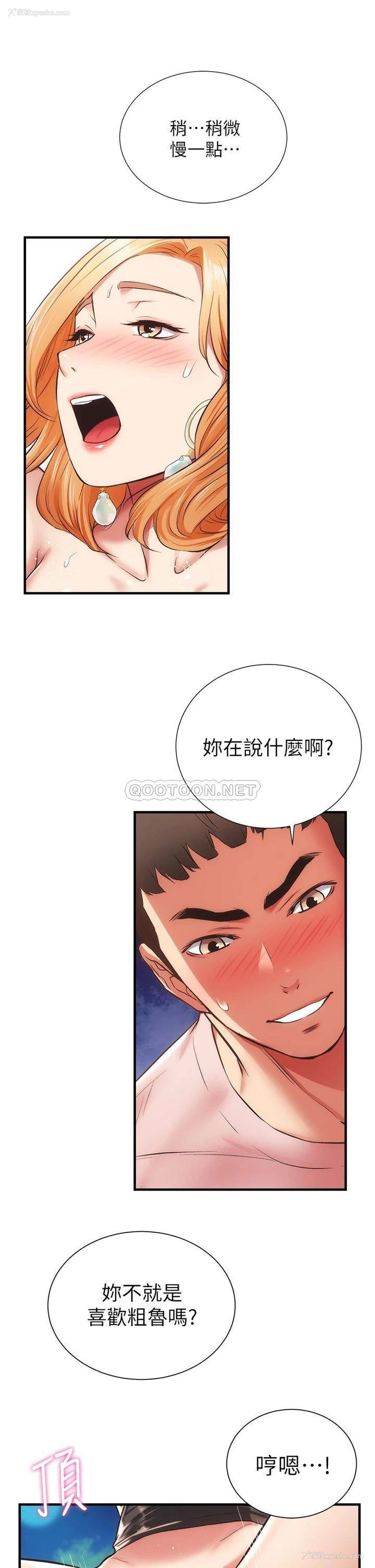 29P - 弟妹诊撩室
