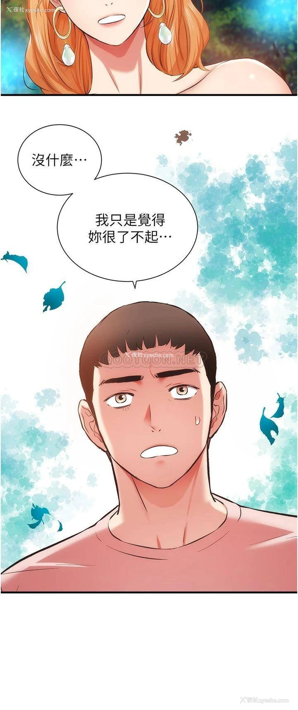 5P - 弟妹诊撩室