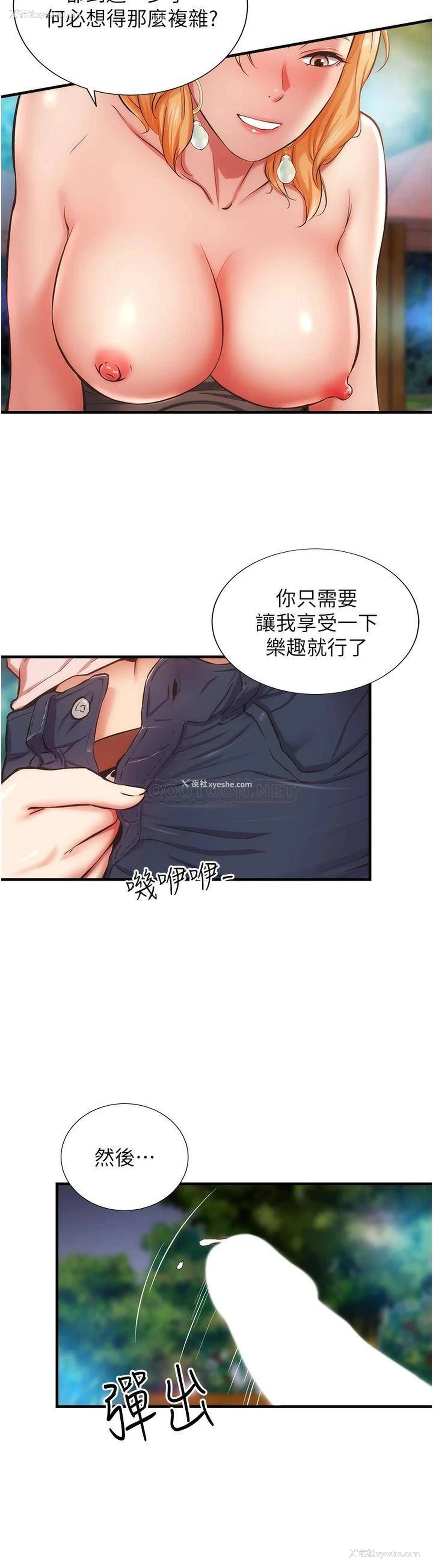 9P - 弟妹诊撩室
