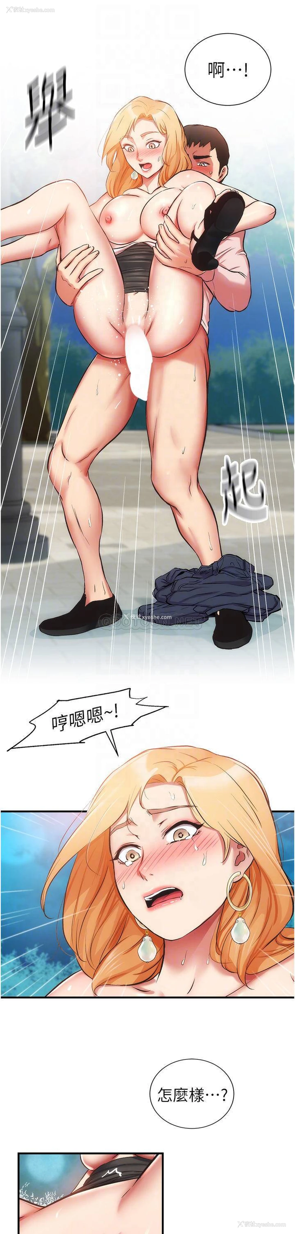 10P - 弟妹诊撩室