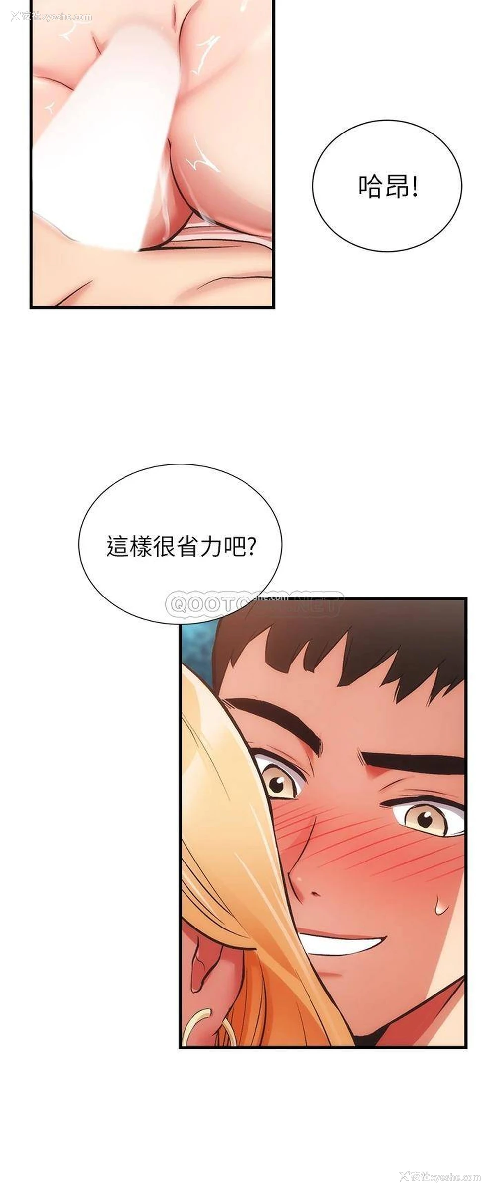 11P - 弟妹诊撩室