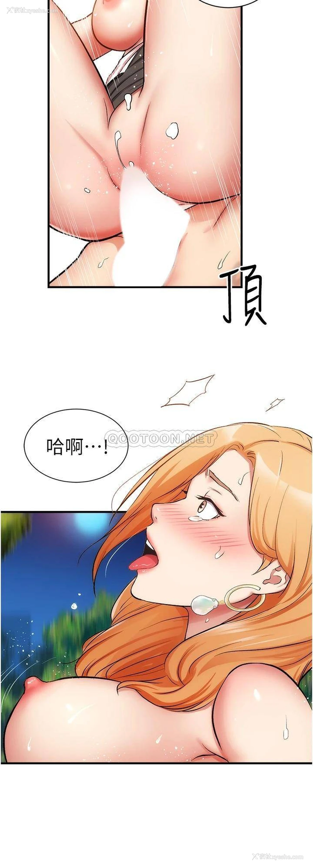 13P - 弟妹诊撩室