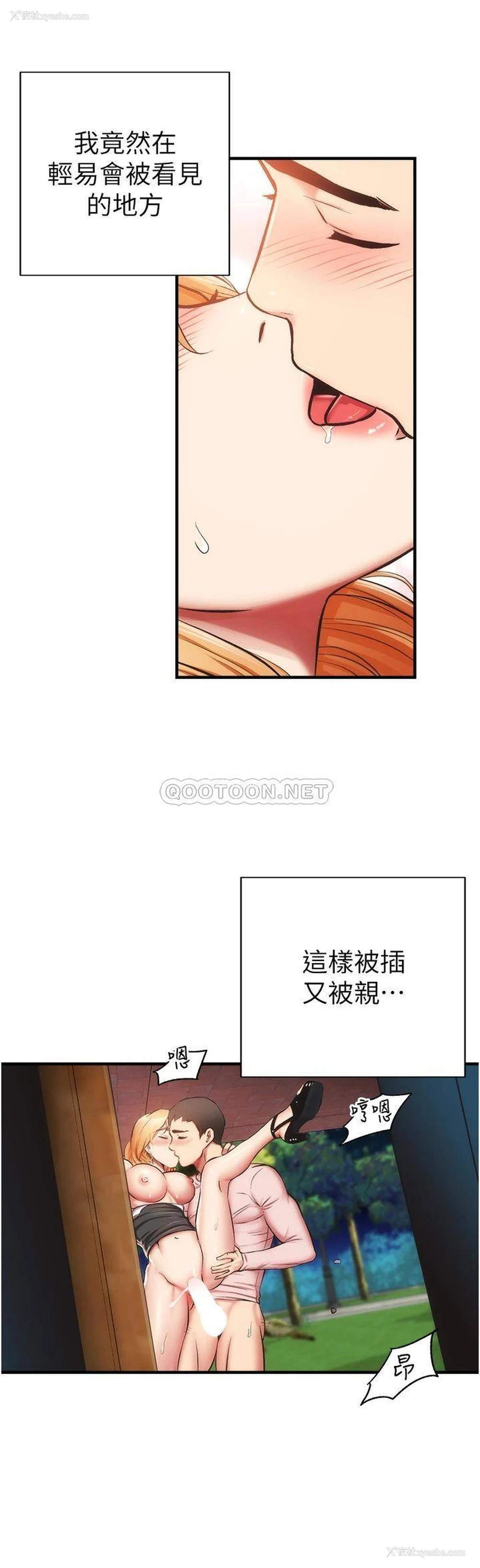 17P - 弟妹诊撩室